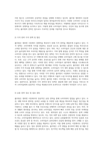 자연의 맛과 건강을 담은 풀무원 - 생라면 시장에서의 혁신적 마케팅 접근법-7