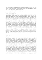 자연의 맛과 건강을 담은 풀무원 - 생라면 시장에서의 혁신적 마케팅 접근법-8