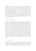 지구의 자기장 이해를 위한 쌍극자 모델의 기초와 응용-2