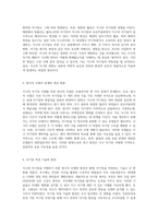 지구의 자기장 이해를 위한 쌍극자 모델의 기초와 응용-3