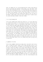 지구의 자기장 이해를 위한 쌍극자 모델의 기초와 응용-4