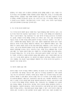 지구의 자기장 이해를 위한 쌍극자 모델의 기초와 응용-5