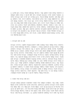 리더십의 진화 국내외 사례 분석을 통한 시사점 및 실제 적용 전략 탐구-2