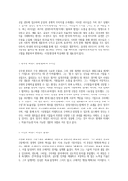 리더십의 진화 국내외 사례 분석을 통한 시사점 및 실제 적용 전략 탐구-3