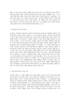 리더십의 진화 국내외 사례 분석을 통한 시사점 및 실제 적용 전략 탐구-4