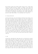 리더십의 진화 국내외 사례 분석을 통한 시사점 및 실제 적용 전략 탐구-5