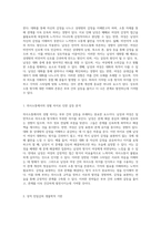 남성과 여성의 소통 방식 차이와 성적 반응의 이면 부부 상담을 통한 관계 개선 전략-2