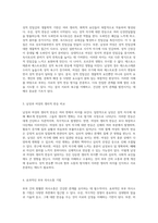 남성과 여성의 소통 방식 차이와 성적 반응의 이면 부부 상담을 통한 관계 개선 전략-3