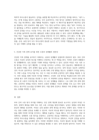 남성과 여성의 소통 방식 차이와 성적 반응의 이면 부부 상담을 통한 관계 개선 전략-4