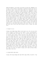 원소의 배열과 성질을 이해하는 주기율표의 중요성 및 진화 과정-2