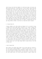 원소의 배열과 성질을 이해하는 주기율표의 중요성 및 진화 과정-3