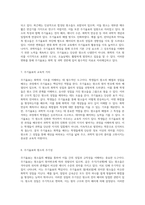 원소의 배열과 성질을 이해하는 주기율표의 중요성 및 진화 과정-4