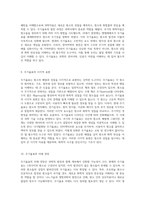 원소의 배열과 성질을 이해하는 주기율표의 중요성 및 진화 과정-5