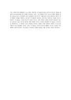 원소의 배열과 성질을 이해하는 주기율표의 중요성 및 진화 과정-6