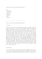 지구의 자기장 측정 및 전자기 유도의 원리와 실험적 접근-1