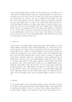 지구의 자기장 측정 및 전자기 유도의 원리와 실험적 접근-2