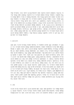 지구의 자기장 측정 및 전자기 유도의 원리와 실험적 접근-3