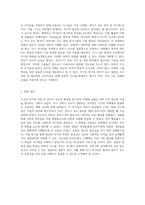 지구의 자기장 측정 및 전자기 유도의 원리와 실험적 접근-4