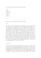 원소의 분석과 어는점 내림 현상에 대한 심층 탐구 실험적 접근-1