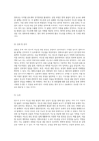 원소의 분석과 어는점 내림 현상에 대한 심층 탐구 실험적 접근-2