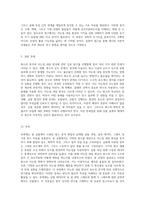 원소의 분석과 어는점 내림 현상에 대한 심층 탐구 실험적 접근-3