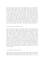 세계적 영향력을 지닌 인물들의 리더십 탐구 성공과 실패의 교훈-2