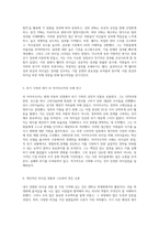 세계적 영향력을 지닌 인물들의 리더십 탐구 성공과 실패의 교훈-3