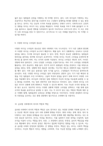 세계적 영향력을 지닌 인물들의 리더십 탐구 성공과 실패의 교훈-5