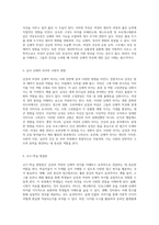 남성과 여성의 신체적 차이에 대한 심층 분석 및 효과적인 교수-학습 전략-3