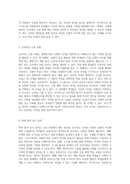 남성과 여성의 신체적 차이에 대한 심층 분석 및 효과적인 교수-학습 전략-4