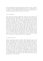 남성과 여성의 신체적 차이에 대한 심층 분석 및 효과적인 교수-학습 전략-5