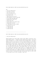 원소의 성질과 얼음의 온도 변화 어는점 내림 현상에 대한 심층 분석-1
