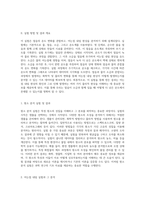 원소의 성질과 얼음의 온도 변화 어는점 내림 현상에 대한 심층 분석-2