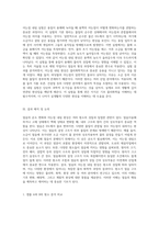 원소의 성질과 얼음의 온도 변화 어는점 내림 현상에 대한 심층 분석-3