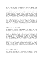 원소의 성질과 얼음의 온도 변화 어는점 내림 현상에 대한 심층 분석-4