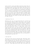 원소의 성질과 얼음의 온도 변화 어는점 내림 현상에 대한 심층 분석-5