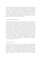 원소의 성질과 얼음의 온도 변화 어는점 내림 현상에 대한 심층 분석-6