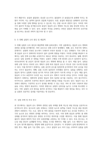 원소의 성질과 얼음의 온도 변화 어는점 내림 현상에 대한 심층 분석-7