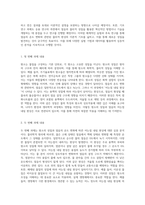 원소의 성질과 얼음의 온도 변화 어는점 내림 현상에 대한 심층 분석-8