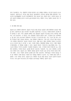 원소의 성질과 얼음의 온도 변화 어는점 내림 현상에 대한 심층 분석-9