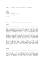 세계적 위기 속에서 기업의 클라우드 전환에 대한 CEO의 통찰과 선택 기준-1