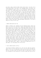 세계적 위기 속에서 기업의 클라우드 전환에 대한 CEO의 통찰과 선택 기준-2