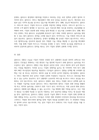 세계적 위기 속에서 기업의 클라우드 전환에 대한 CEO의 통찰과 선택 기준-3