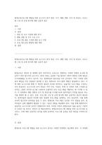 평생교육프로그램 개발을 위한 요구조사 분석 대상, 시기, 체험 경험, 인식 및 관심도, 프로그램 구성 및 운영 방식에 대한 심층적 접근-1