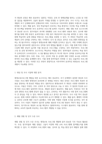 평생교육프로그램 개발을 위한 요구조사 분석 대상, 시기, 체험 경험, 인식 및 관심도, 프로그램 구성 및 운영 방식에 대한 심층적 접근-2