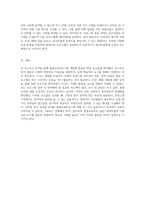 평생교육프로그램 개발을 위한 요구조사 분석 대상, 시기, 체험 경험, 인식 및 관심도, 프로그램 구성 및 운영 방식에 대한 심층적 접근-4