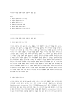 자연의 미생물 세계 버섯과 곰팡이의 본질 탐구-1