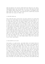 자연의 미생물 세계 버섯과 곰팡이의 본질 탐구-3