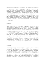 지구의 자기장과 그 특성에 대한 실험적 탐구 결과 분석과 해석-2