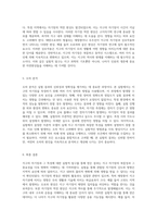 지구의 자기장과 그 특성에 대한 실험적 탐구 결과 분석과 해석-3